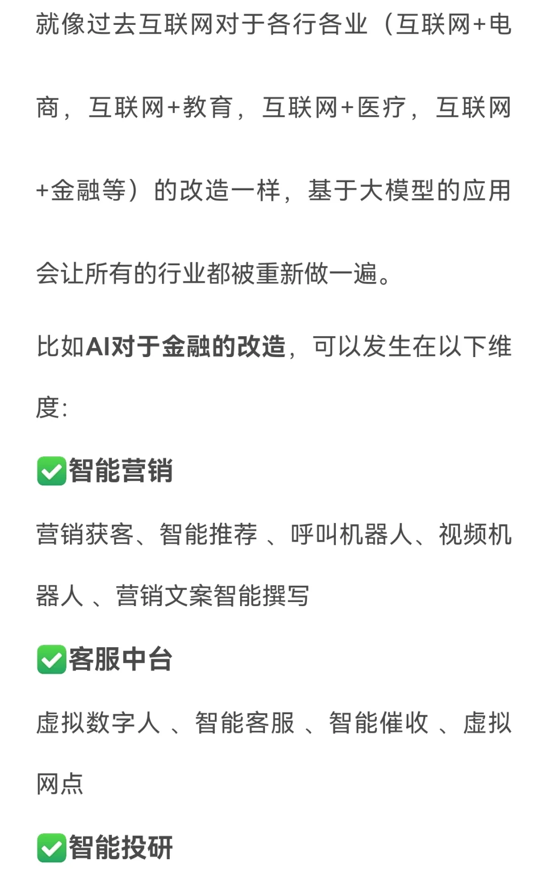 未来5年，这4个高增长赛道一定要留意