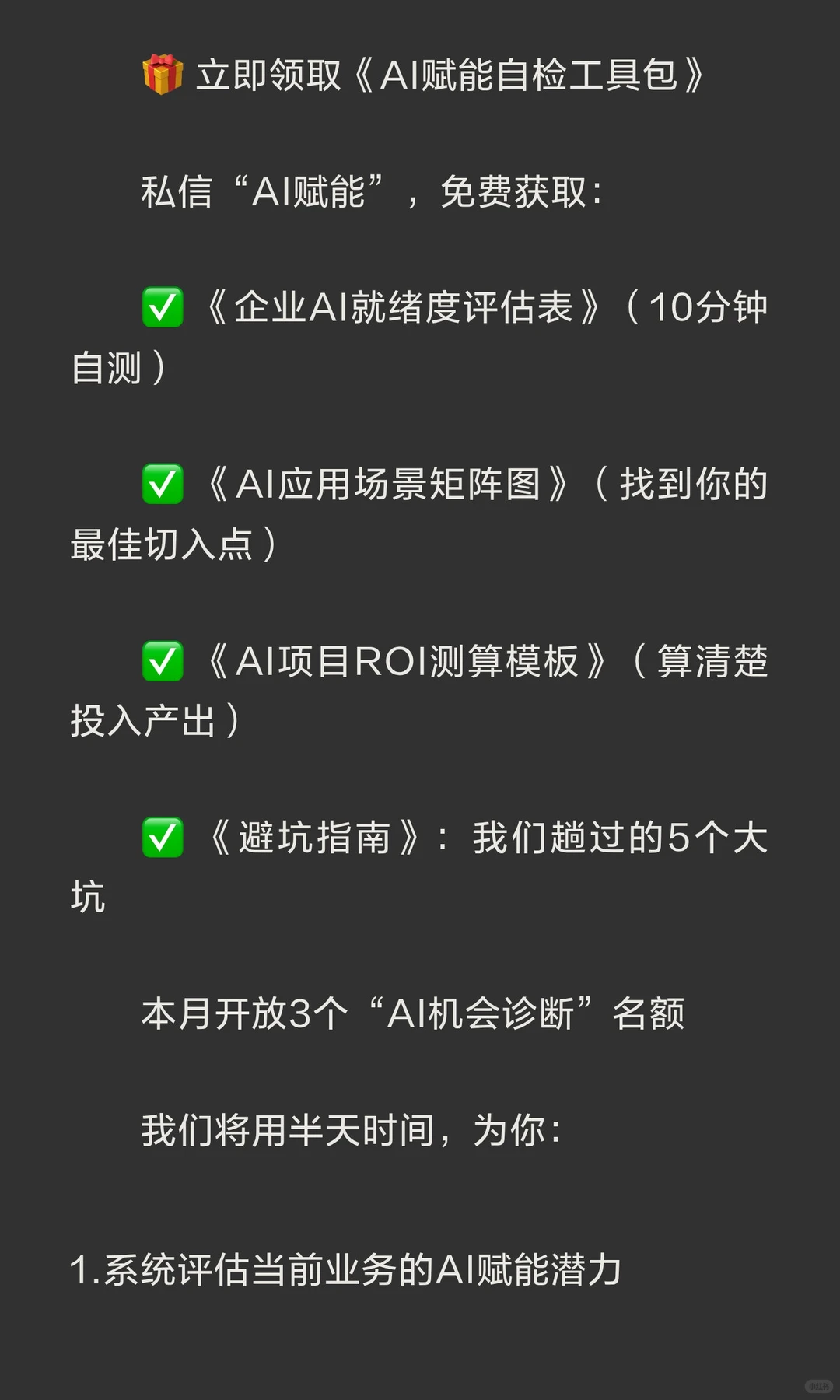 你的数字化转型，可能还差一个“AI大脑”?
