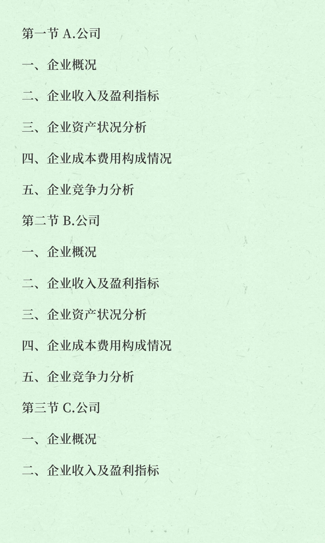 监护器行业市场分析与发展前景预测报告