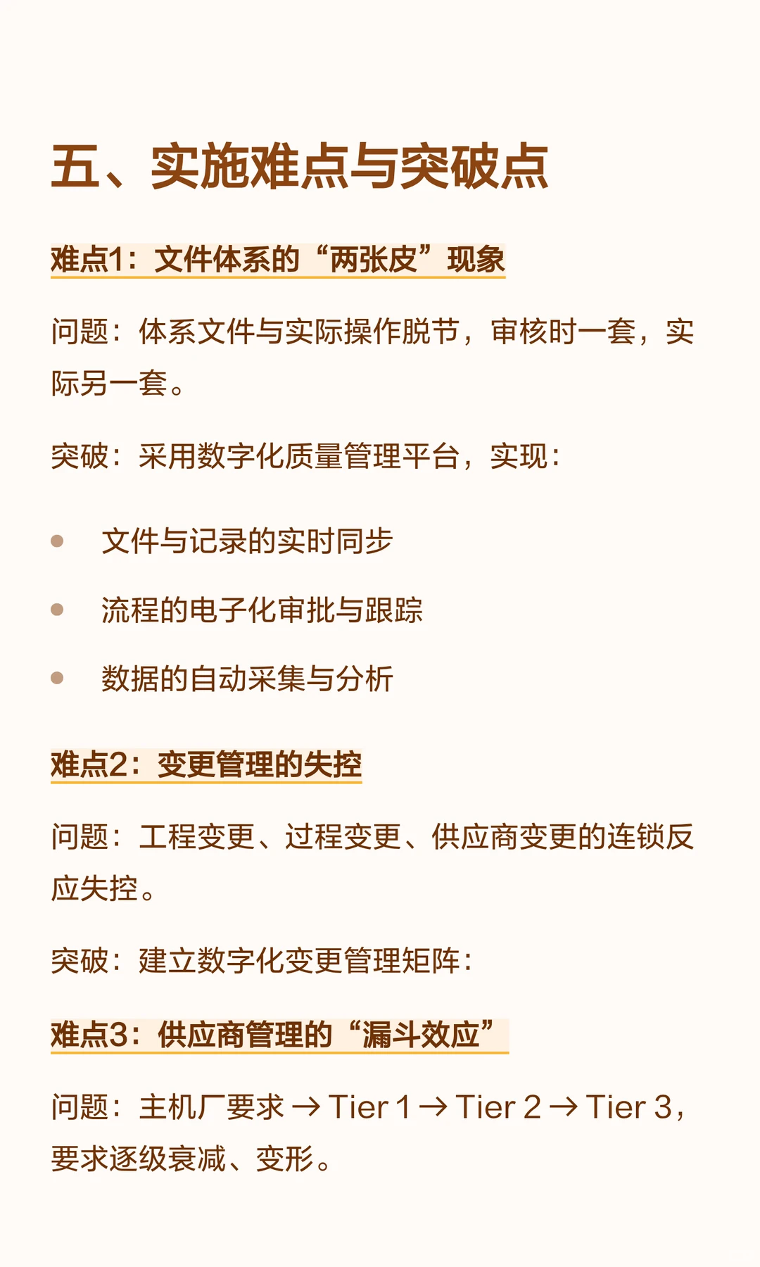 IATF 16949：汽车行业质量管理体系的全景