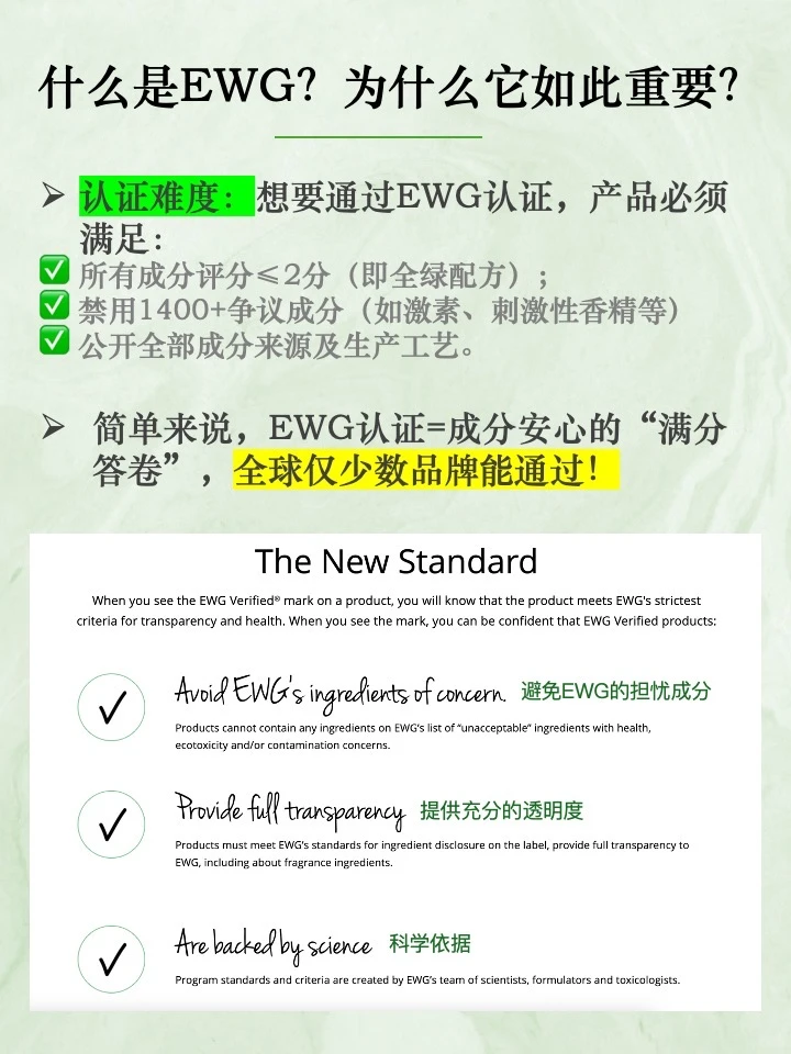 请珍惜每一个有EWG认证的婴童护肤品牌