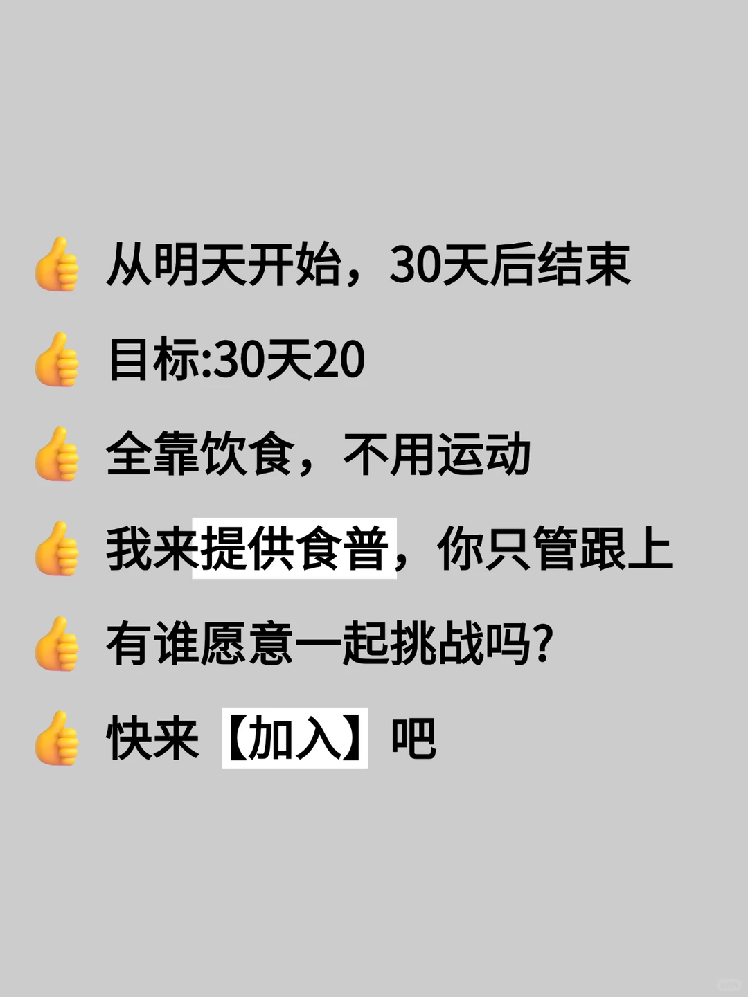 冬断食?、往死里饿?