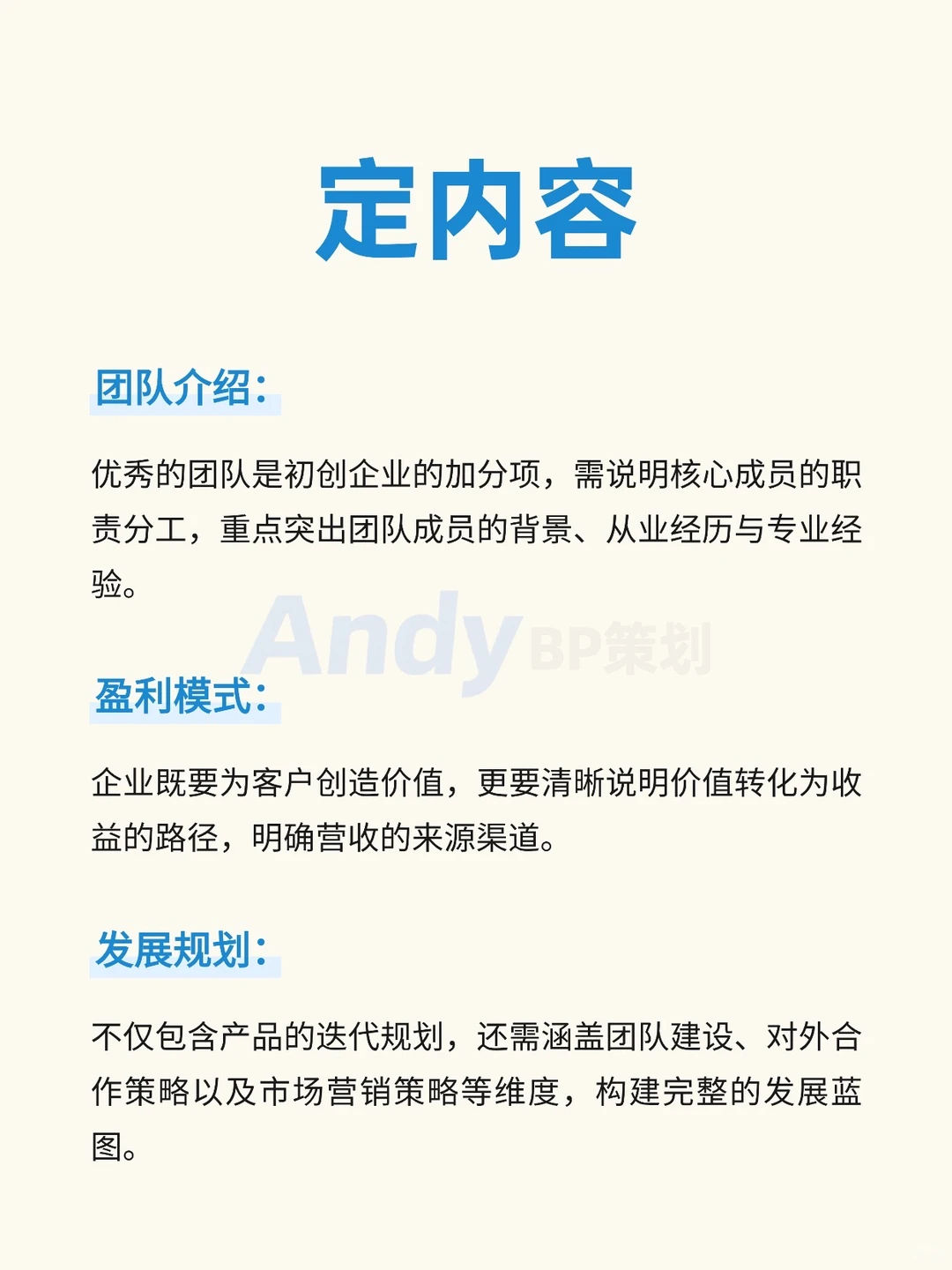 ?3个步骤搞定商业计划书（建议收藏）