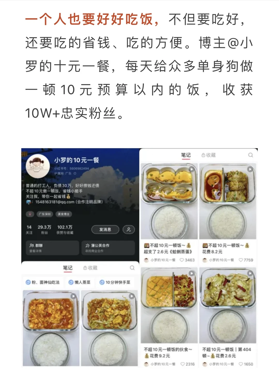 选中这些赛道，小红书上有大钱！???