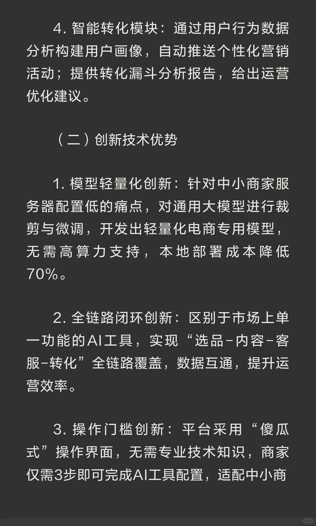 2025三创赛国金奖 优秀作品案例
