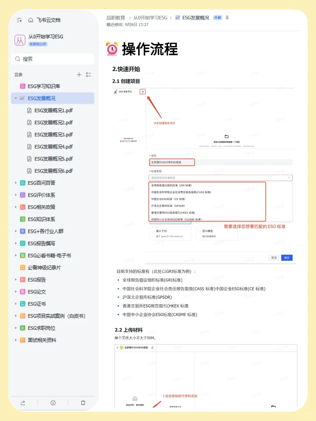 我愿称之为写ESG报告蕞伟大的作业帮...