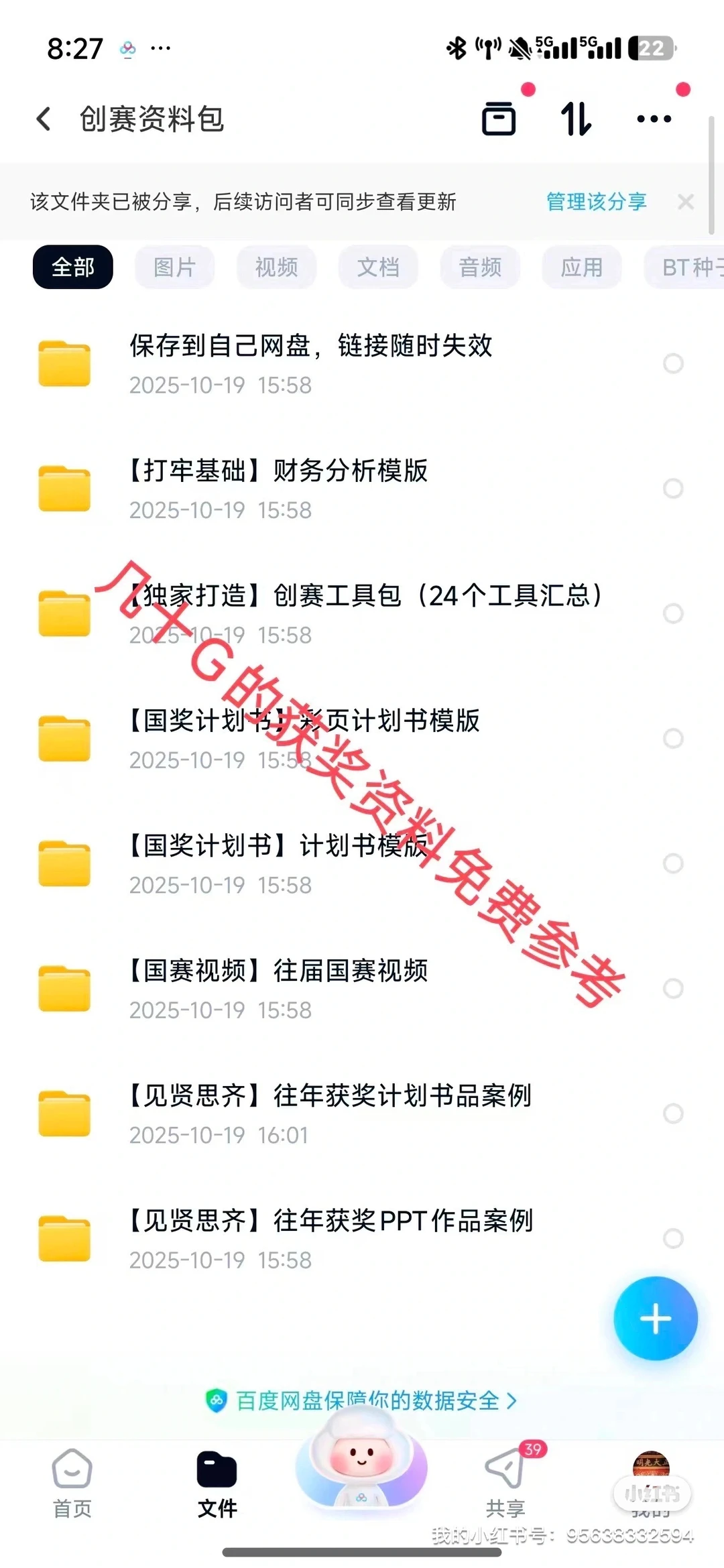 2025三创赛国金奖 优秀作品案例