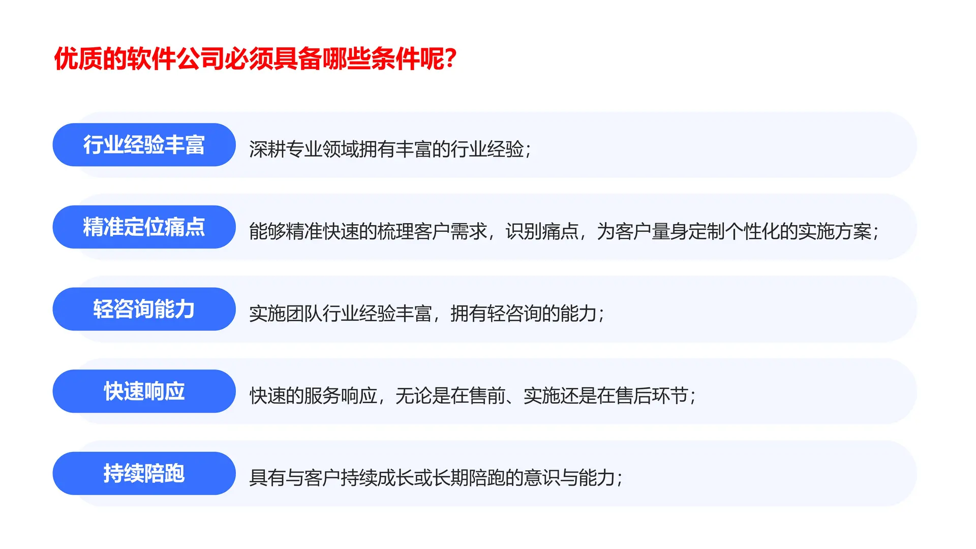 企业数字化转型葵花宝典(11)