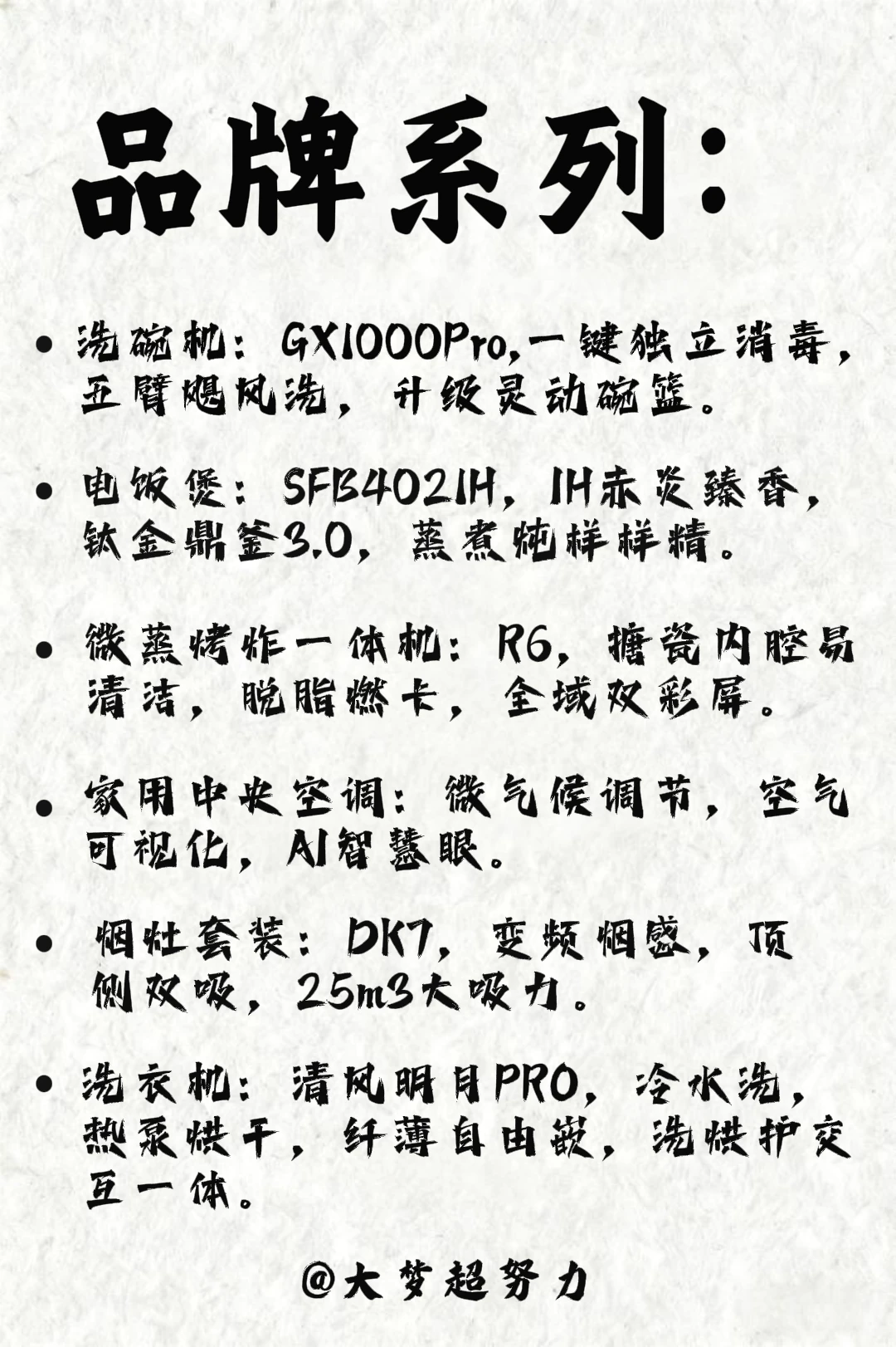 每天认识一个品牌！今天是美的