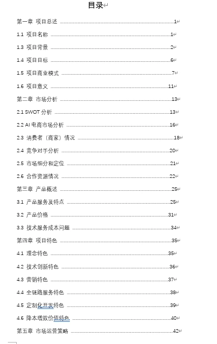 2025三创赛国金奖 优秀作品案例