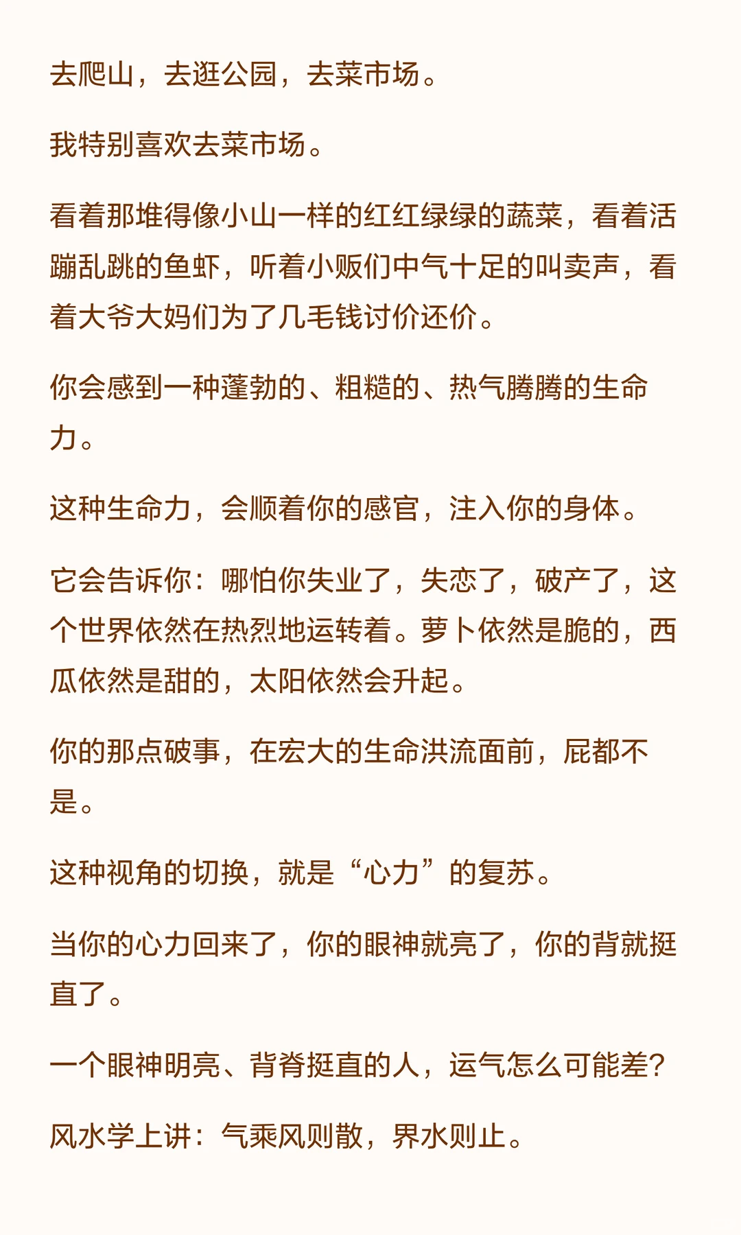 多出门，真的可以改命
