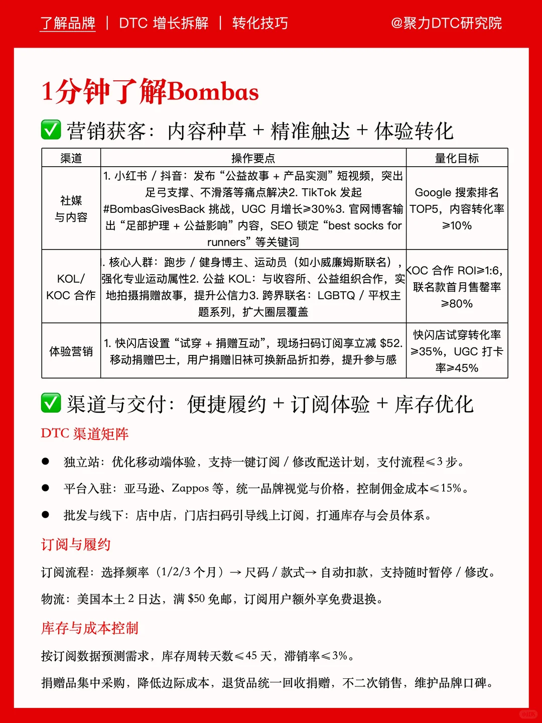 袜子品牌｜以公益构建品牌壁垒