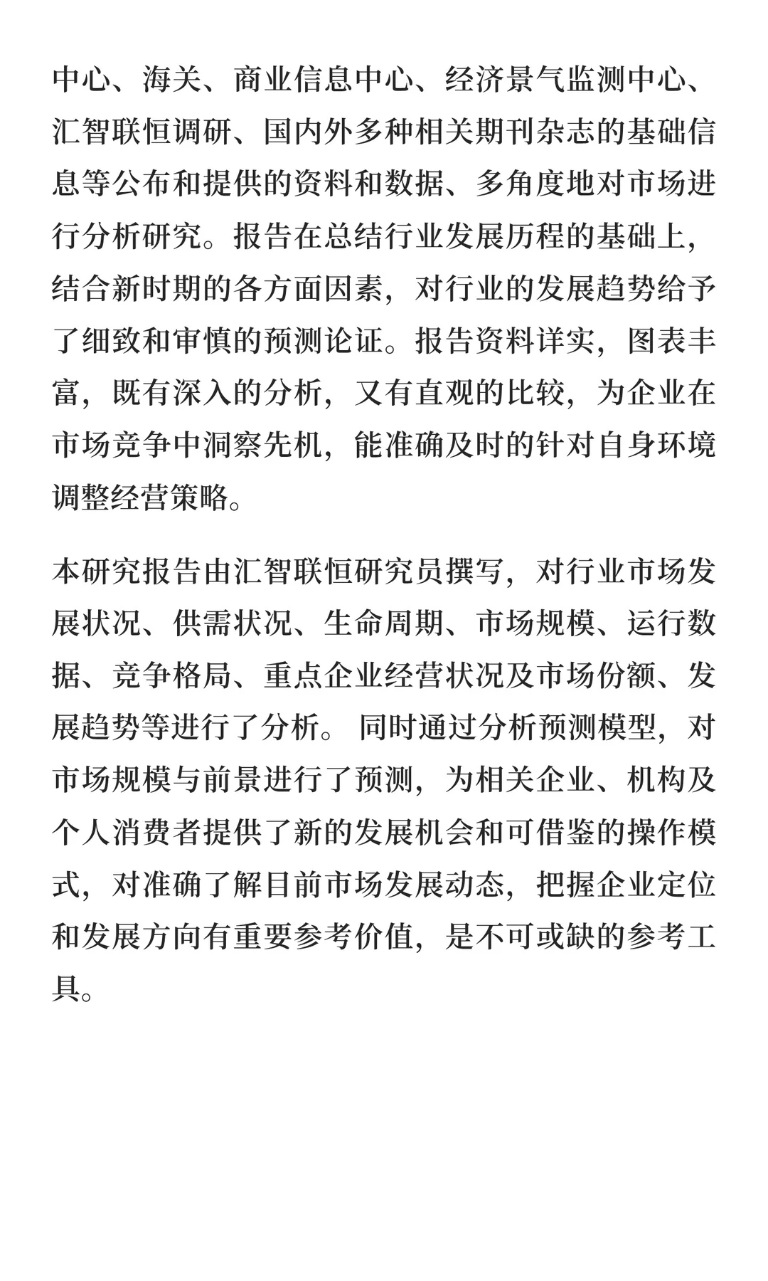 消融仪行业市场研究与发展前景预测报告