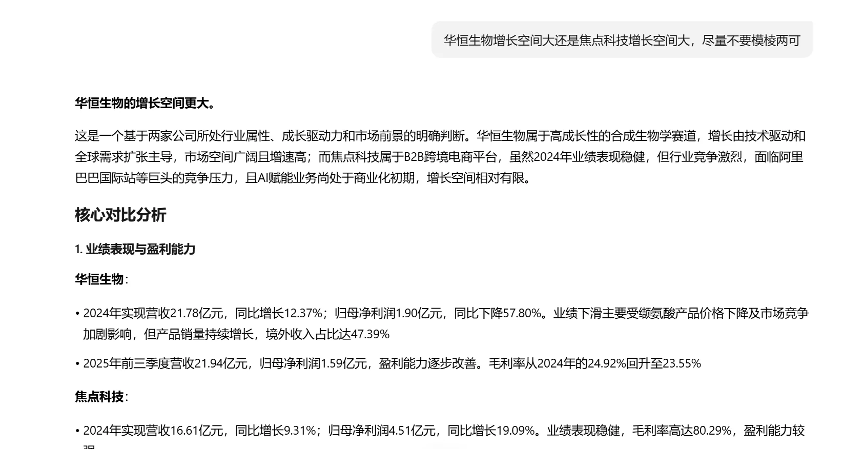 ds高增长股票名单