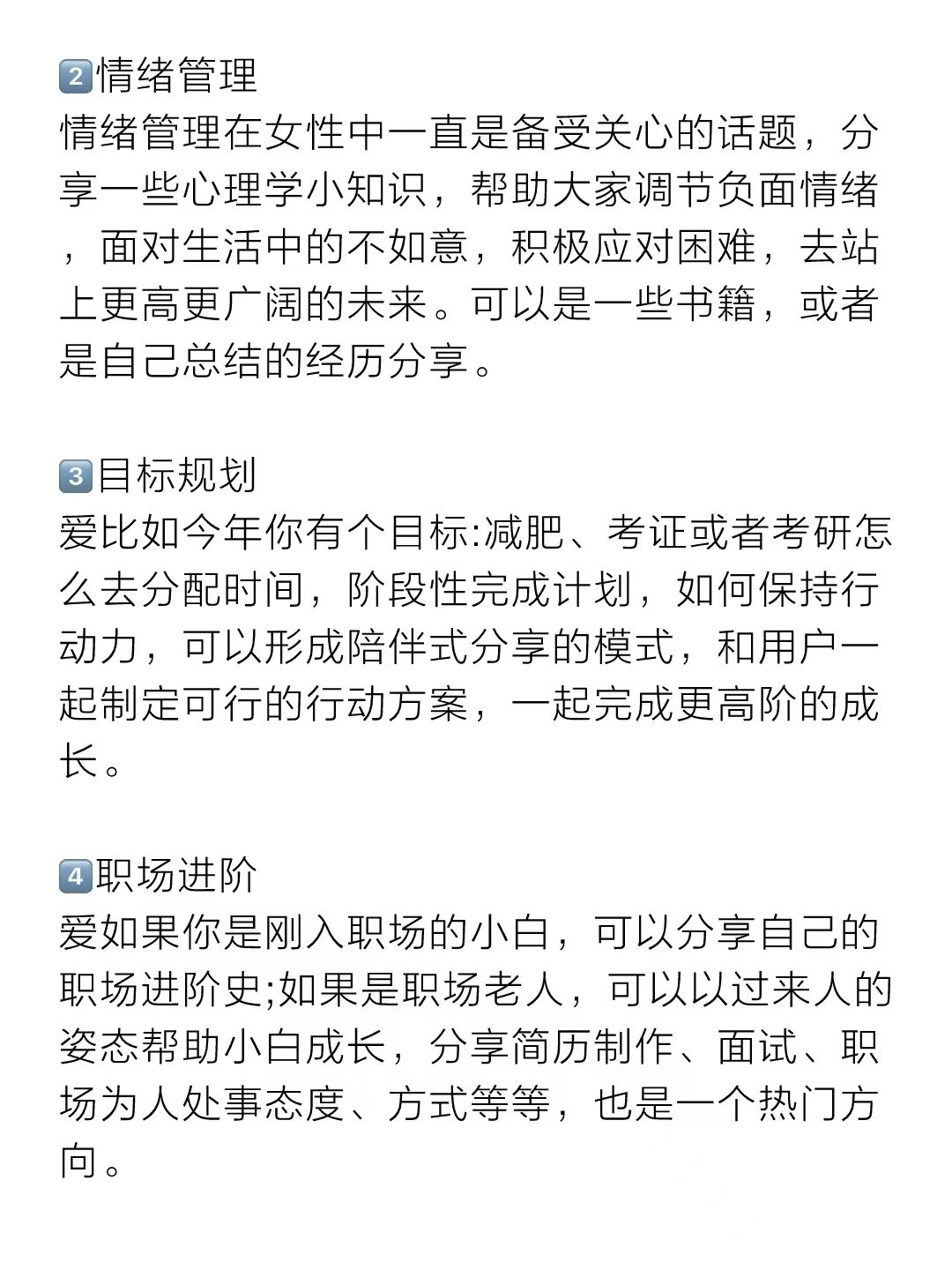 普通女生看过来！很好做的女性成长方向！