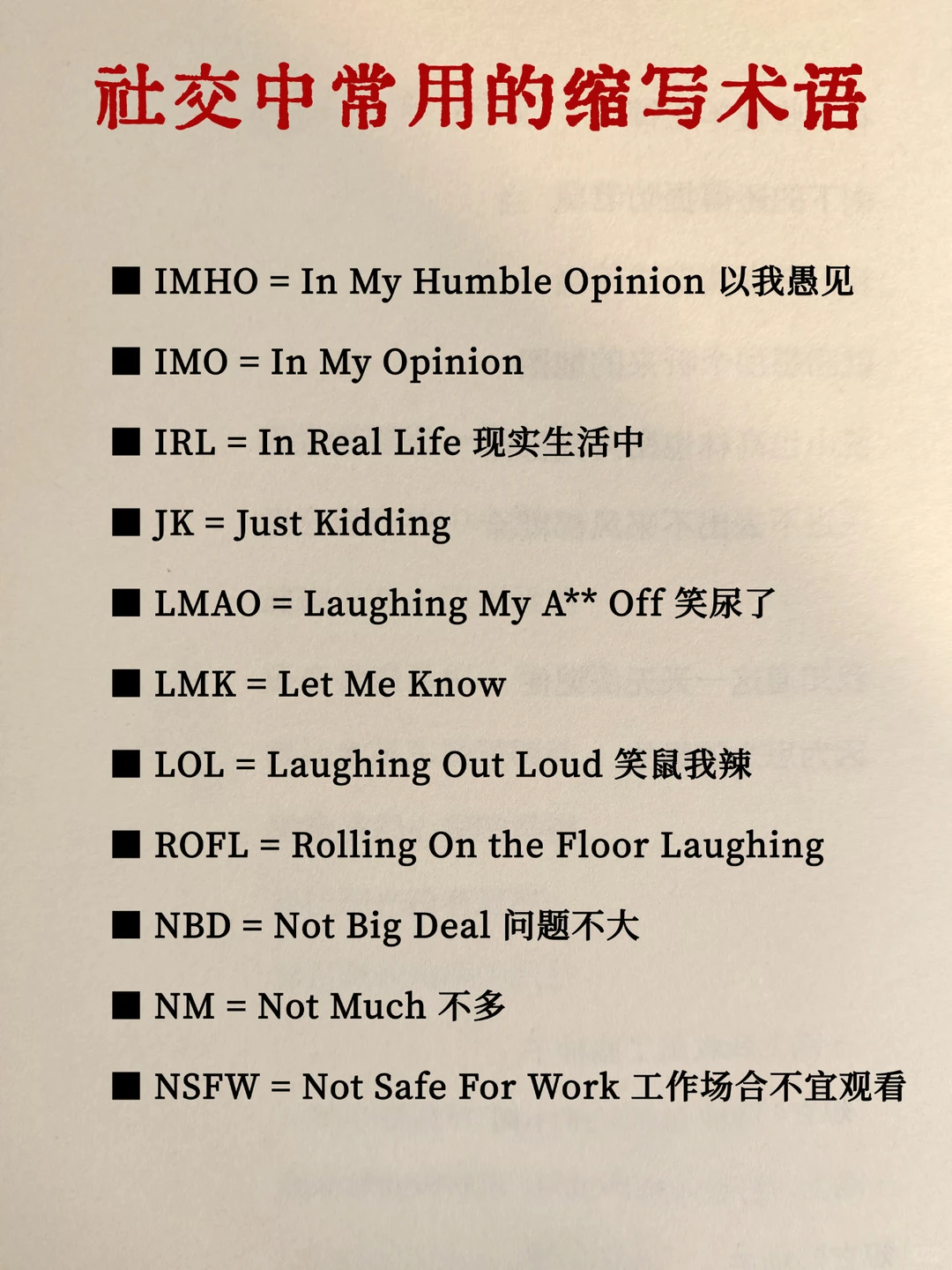 老外常说的“OOTD”是什么意思？