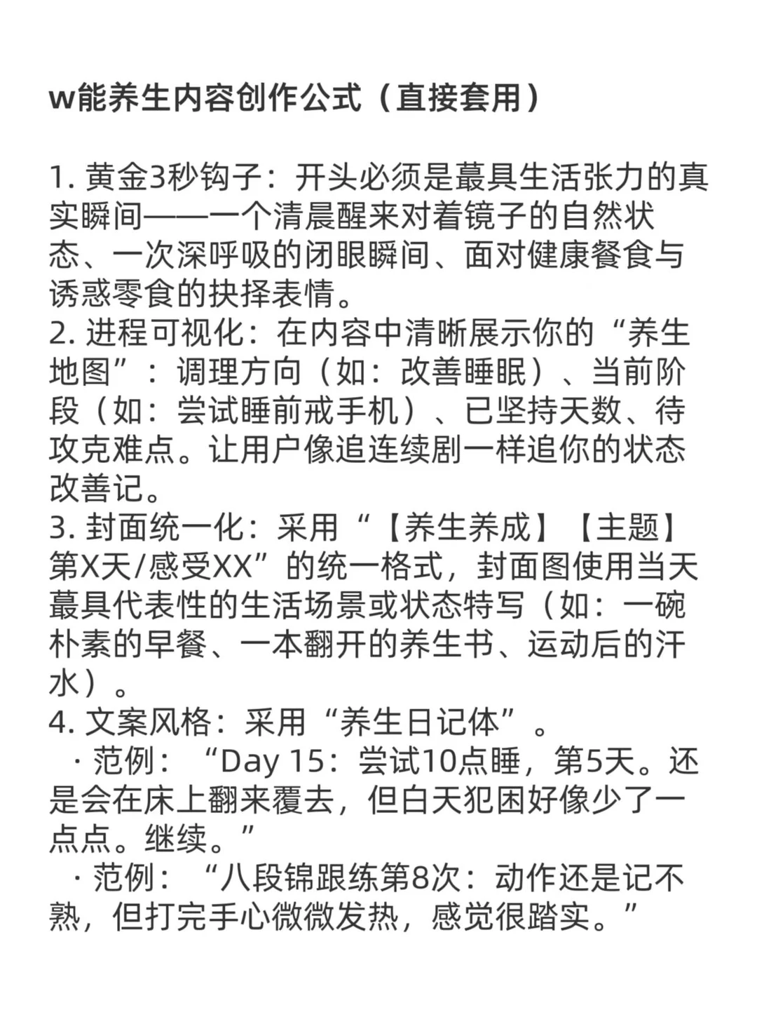 养生赛道，将诞生一批富婆！