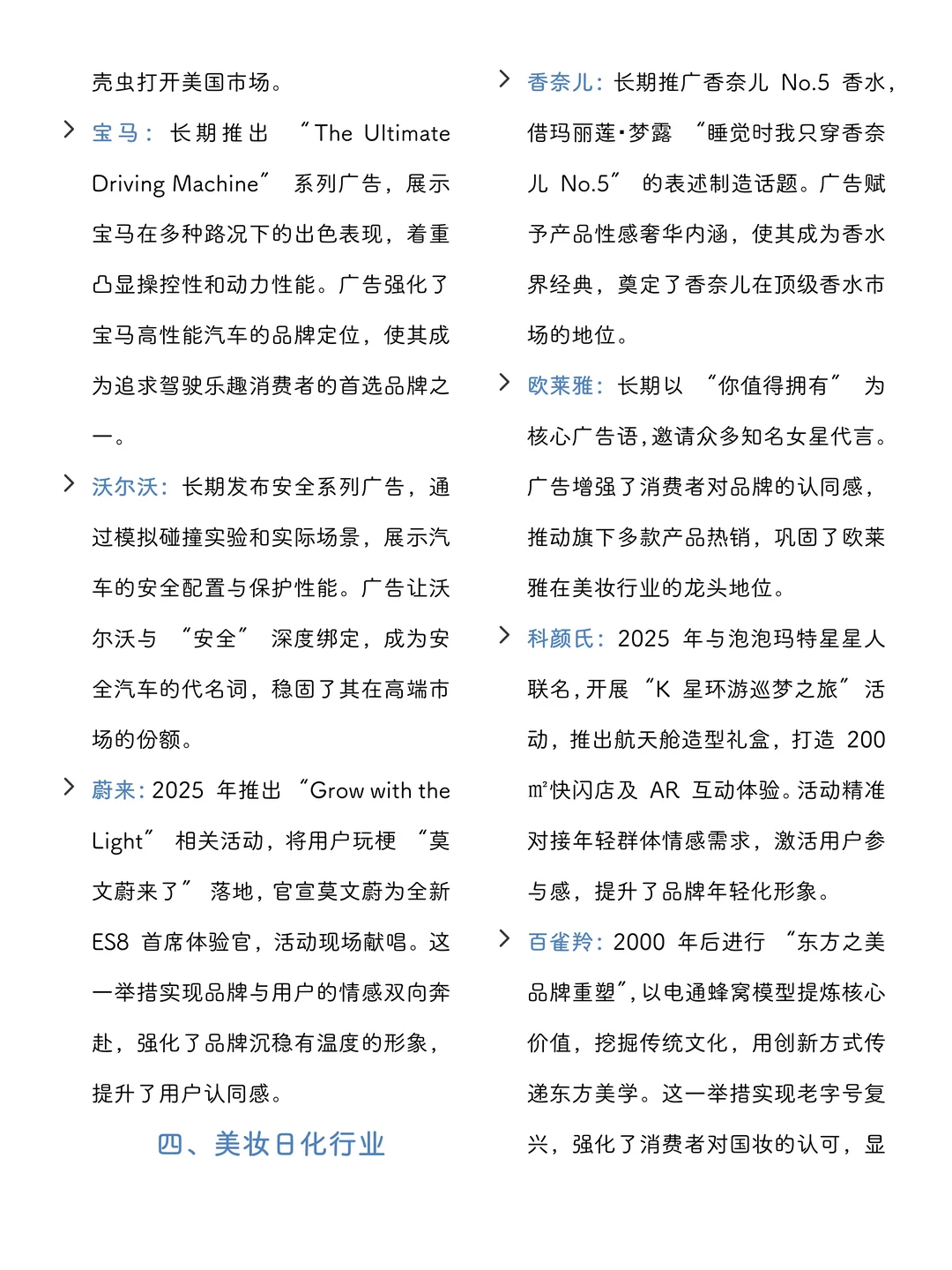 广告学方向35 个案例分享✅?