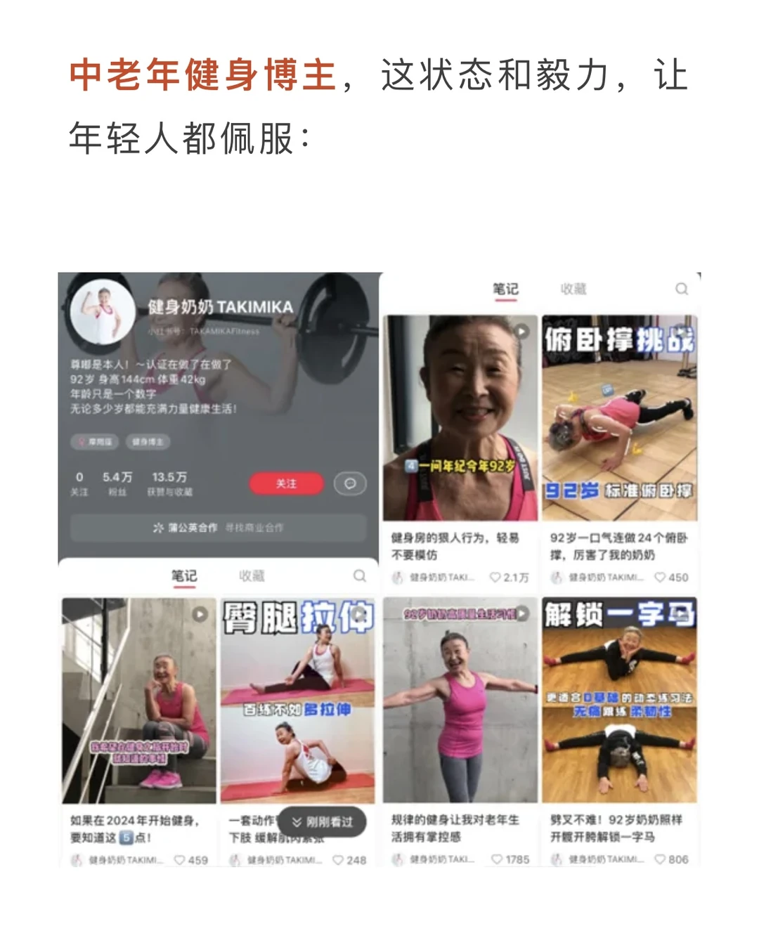 选中这些赛道，小红书上有大钱！???