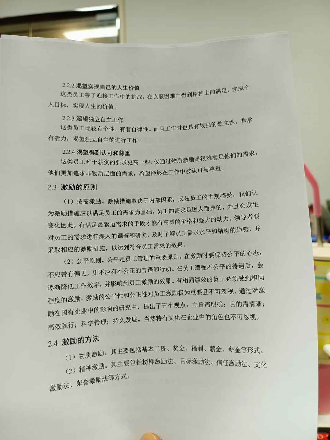 拜托?一定要人力资源管理的宝子们刷到啊
