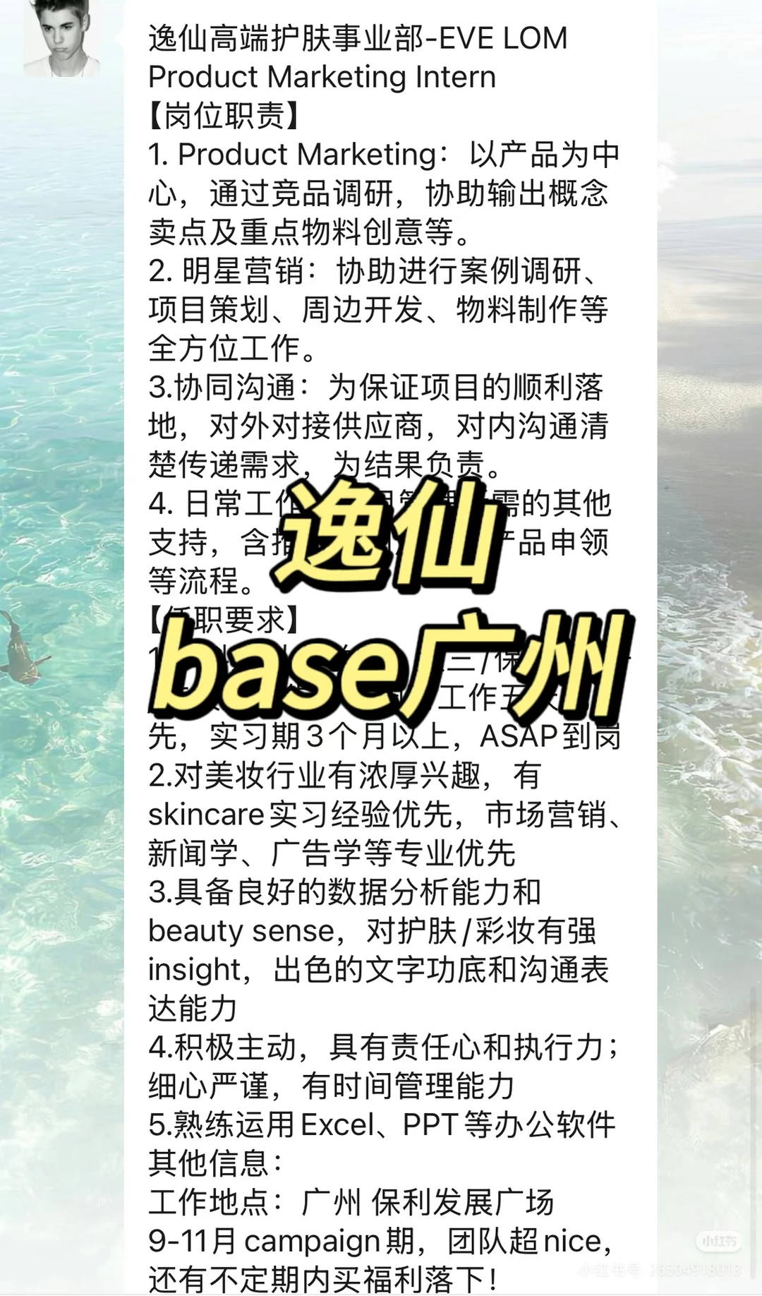 实习内推｜急招继任｜逸仙实习生