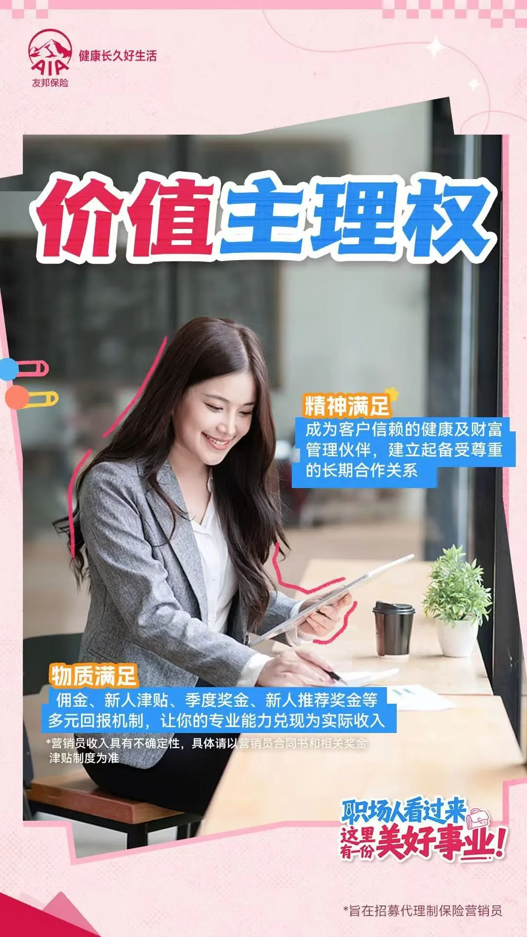 中金研判｜寿险行业将再入黄金发展期