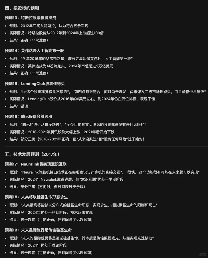 孙割的行业投资趋势预测究竟准确率是多少？