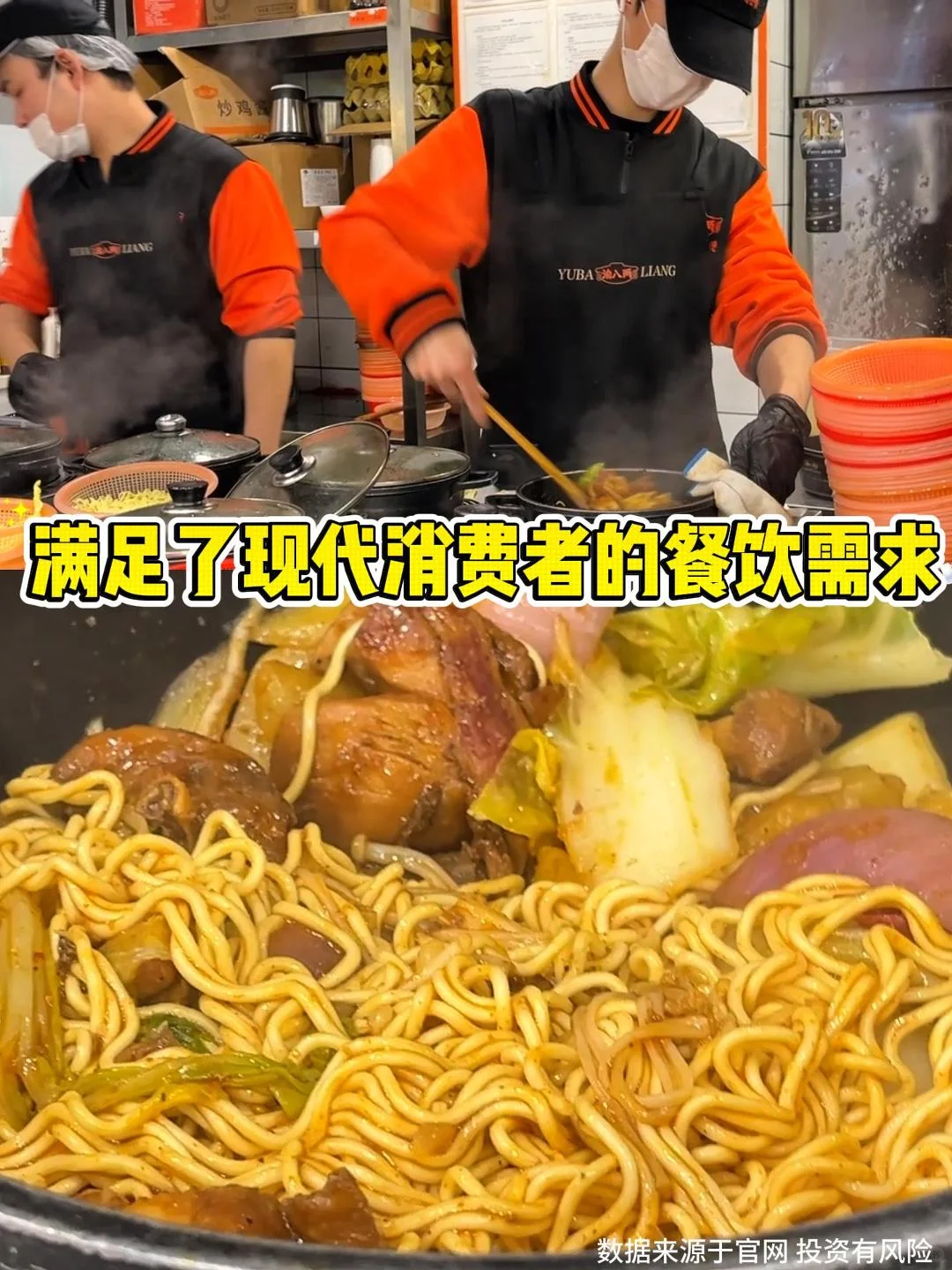 渝八两鸡公煲-品牌定位精准，满足市场需求