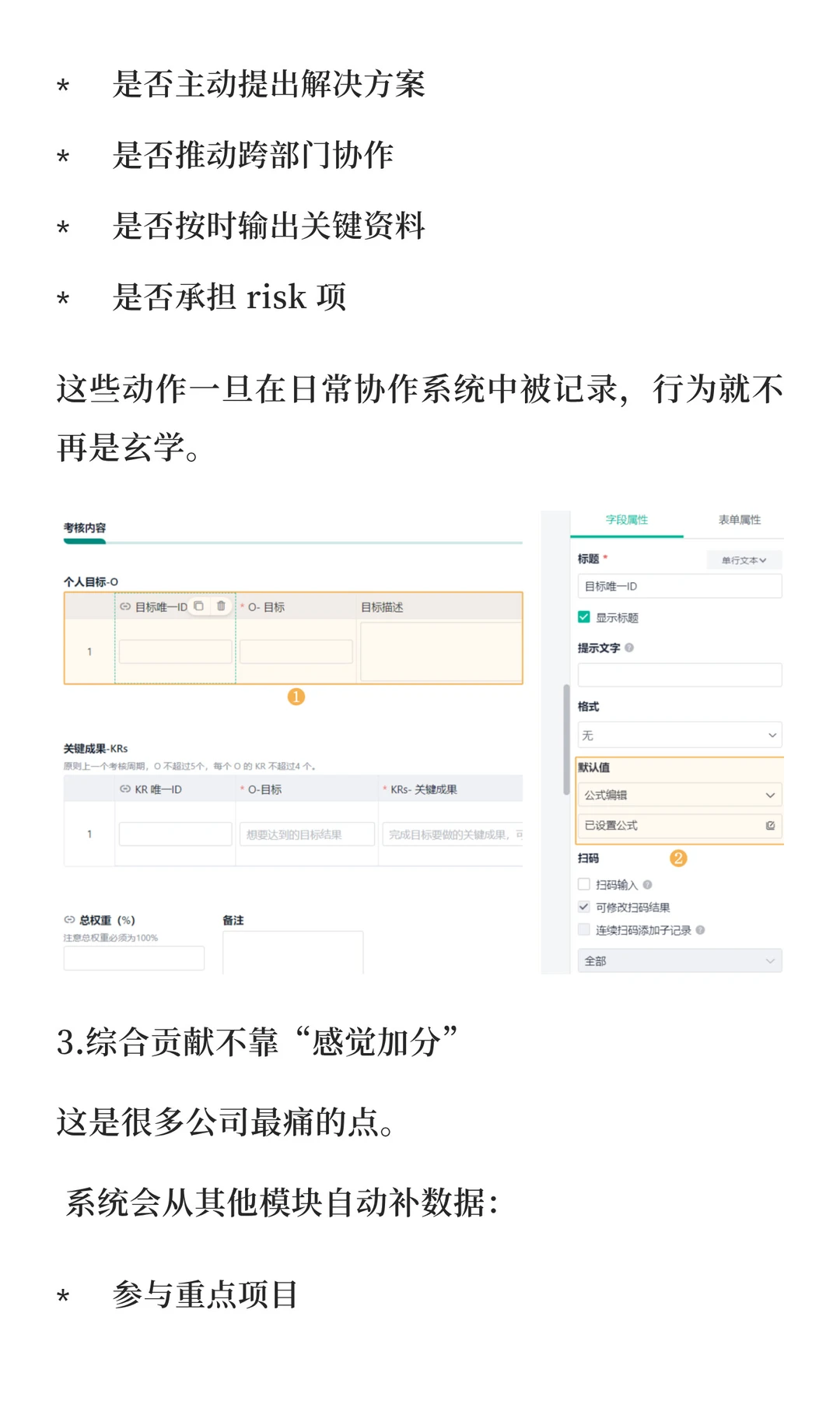 年终绩效总谈不拢？用好这6张表，指标能算