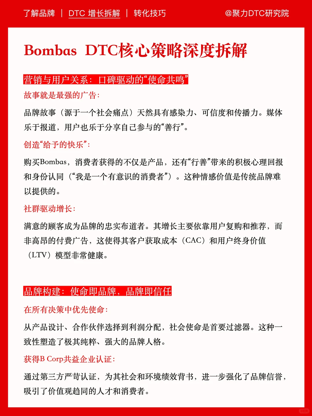 袜子品牌｜以公益构建品牌壁垒