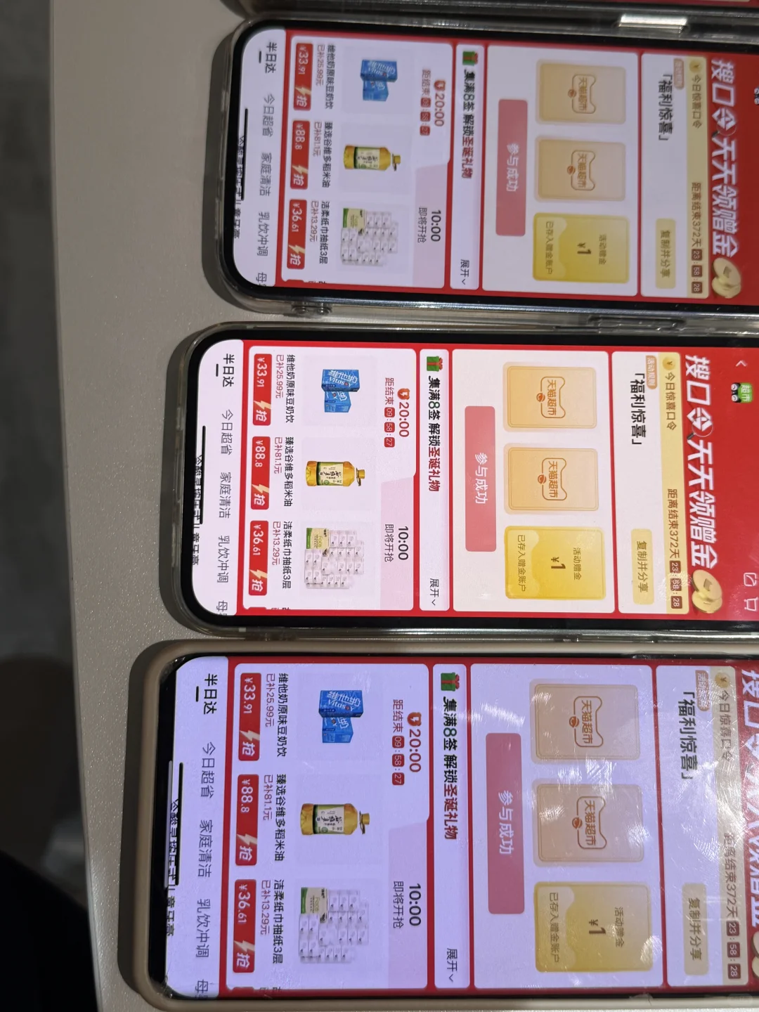 6个1 没水的可以开