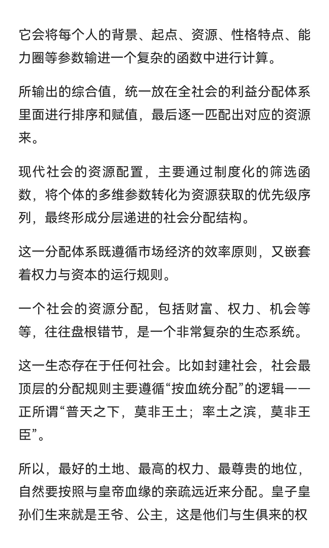某高人对中年返贫这一现象的深度分析，醍醐