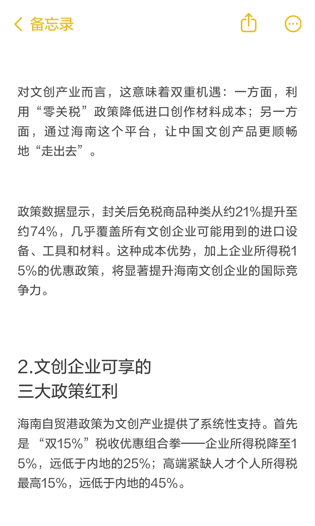 海南封关：文创产业的国际化，与千亿新市场