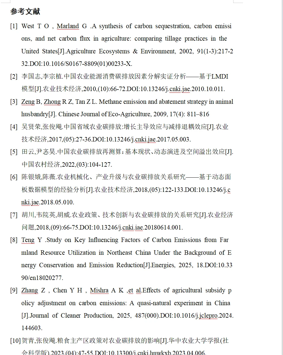 Stata计量经济学实证 数字经济