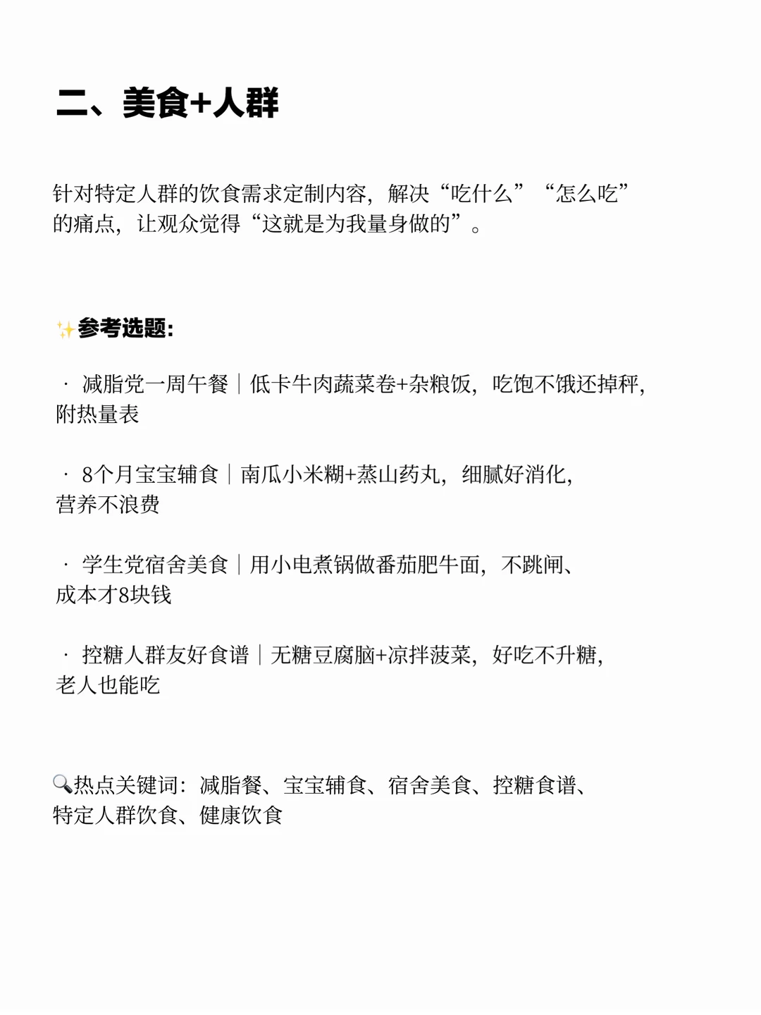会做饭的人请疯狂去做美食赛道❗️❗️赚翻