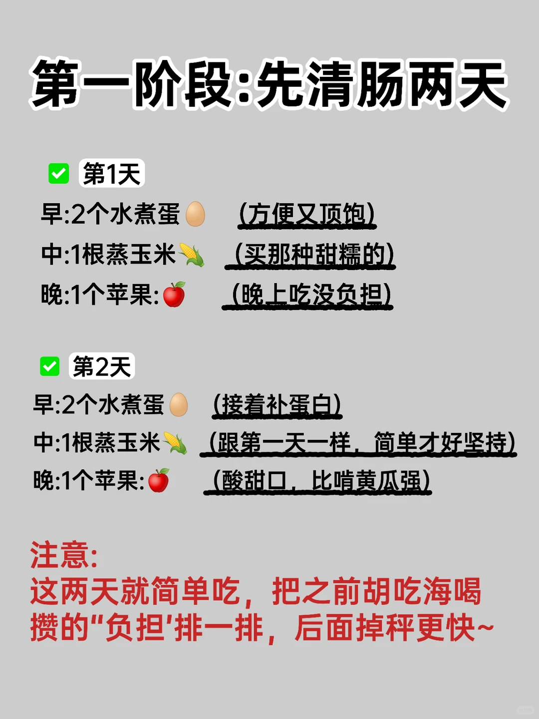 冬断食?、往死里饿?