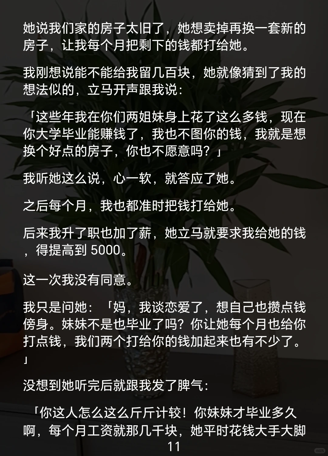 ?《饭团是抠》