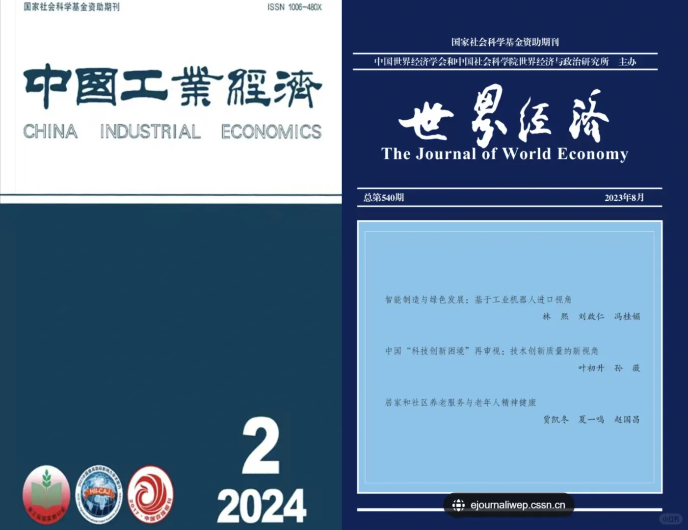 顶刊实证复现