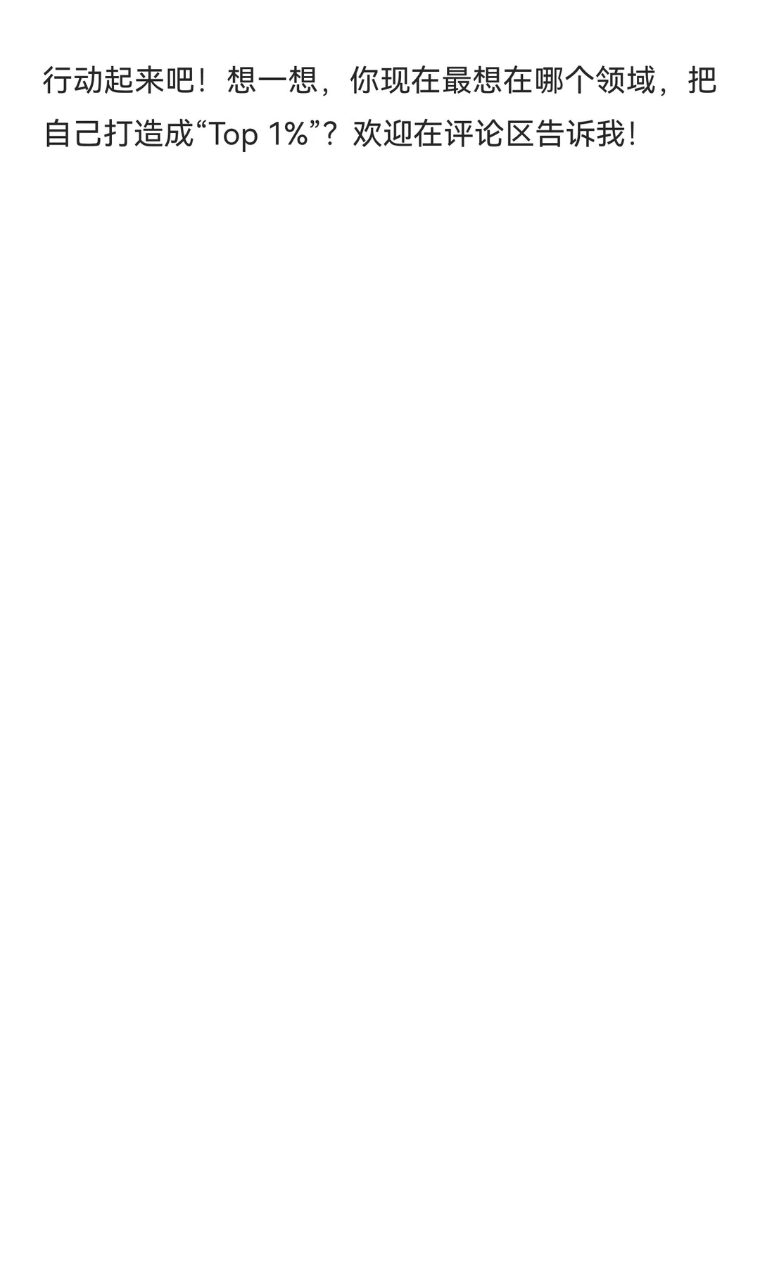 未来最牛的商业模式