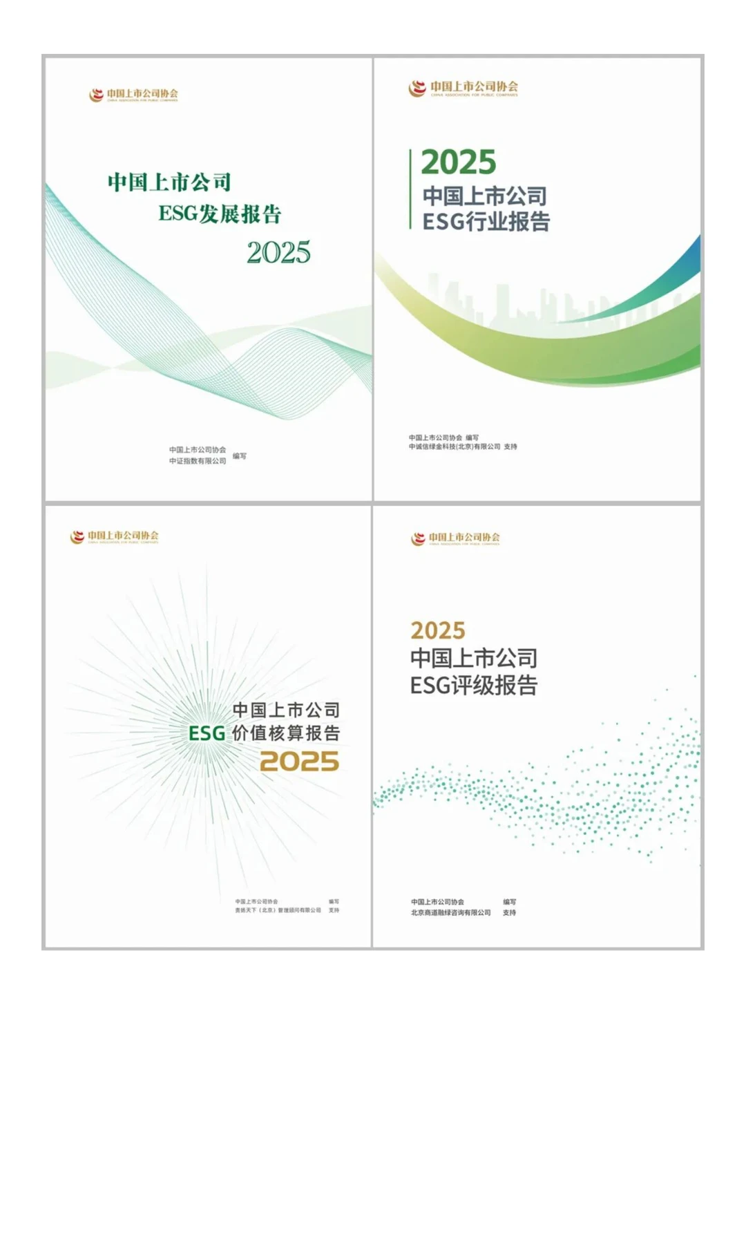 2026年ESG必备！