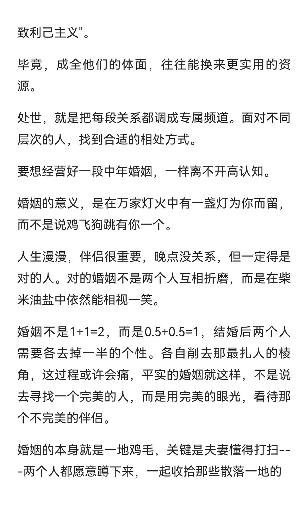 某高人对中年返贫这一现象的深度分析，醍醐