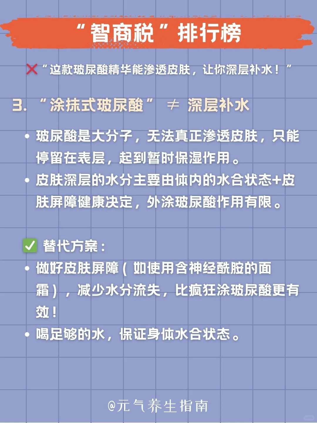 护肤行业的真相