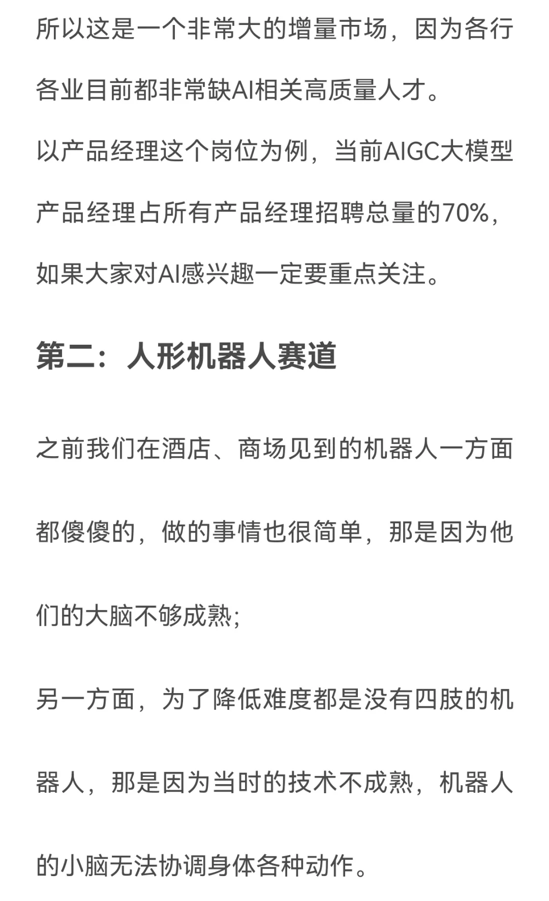 未来5年，这4个高增长赛道一定要留意