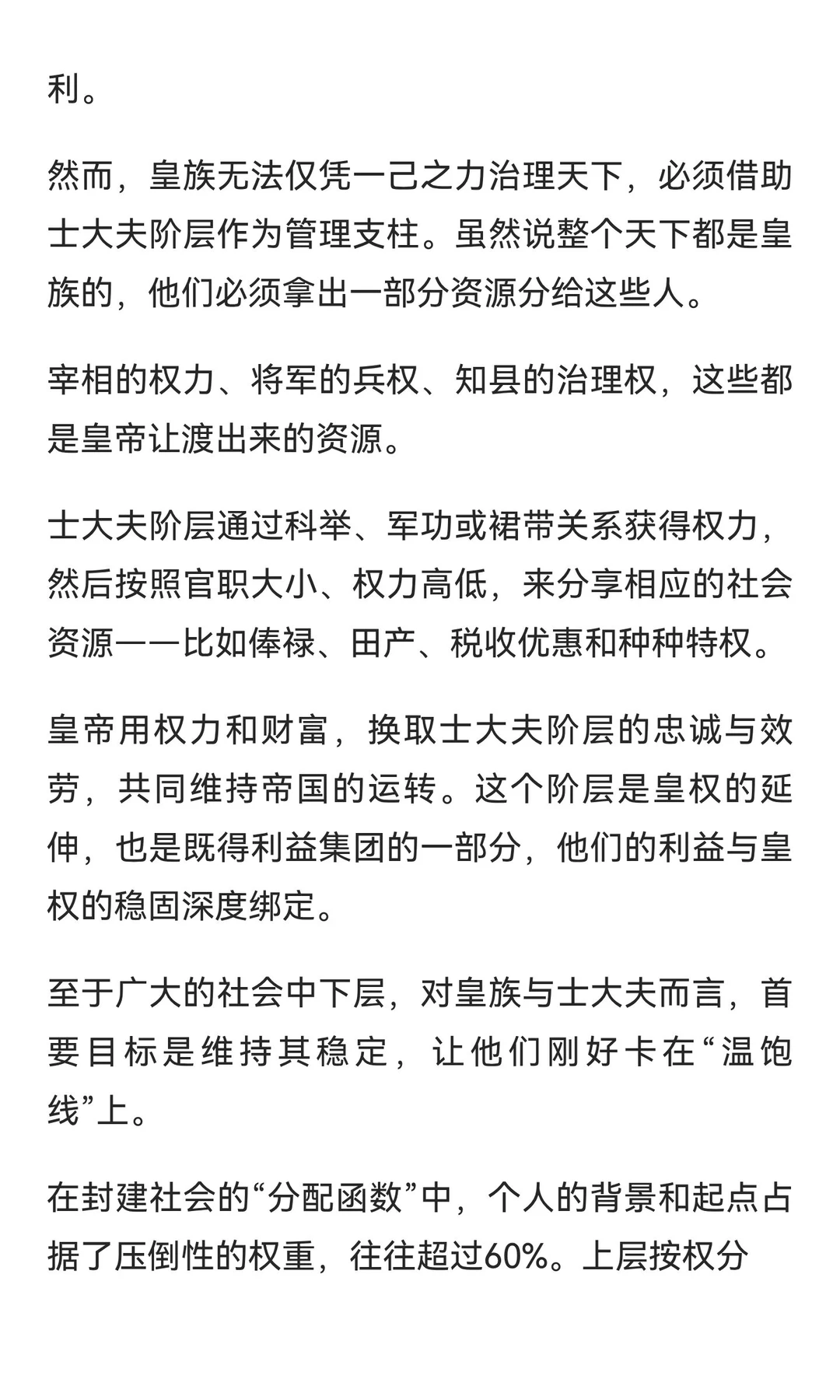 某高人对中年返贫这一现象的深度分析，醍醐