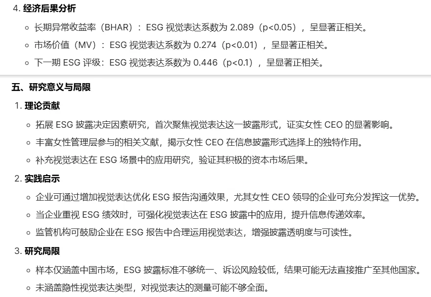 AH| 女性CEO 用视觉传递社会责任