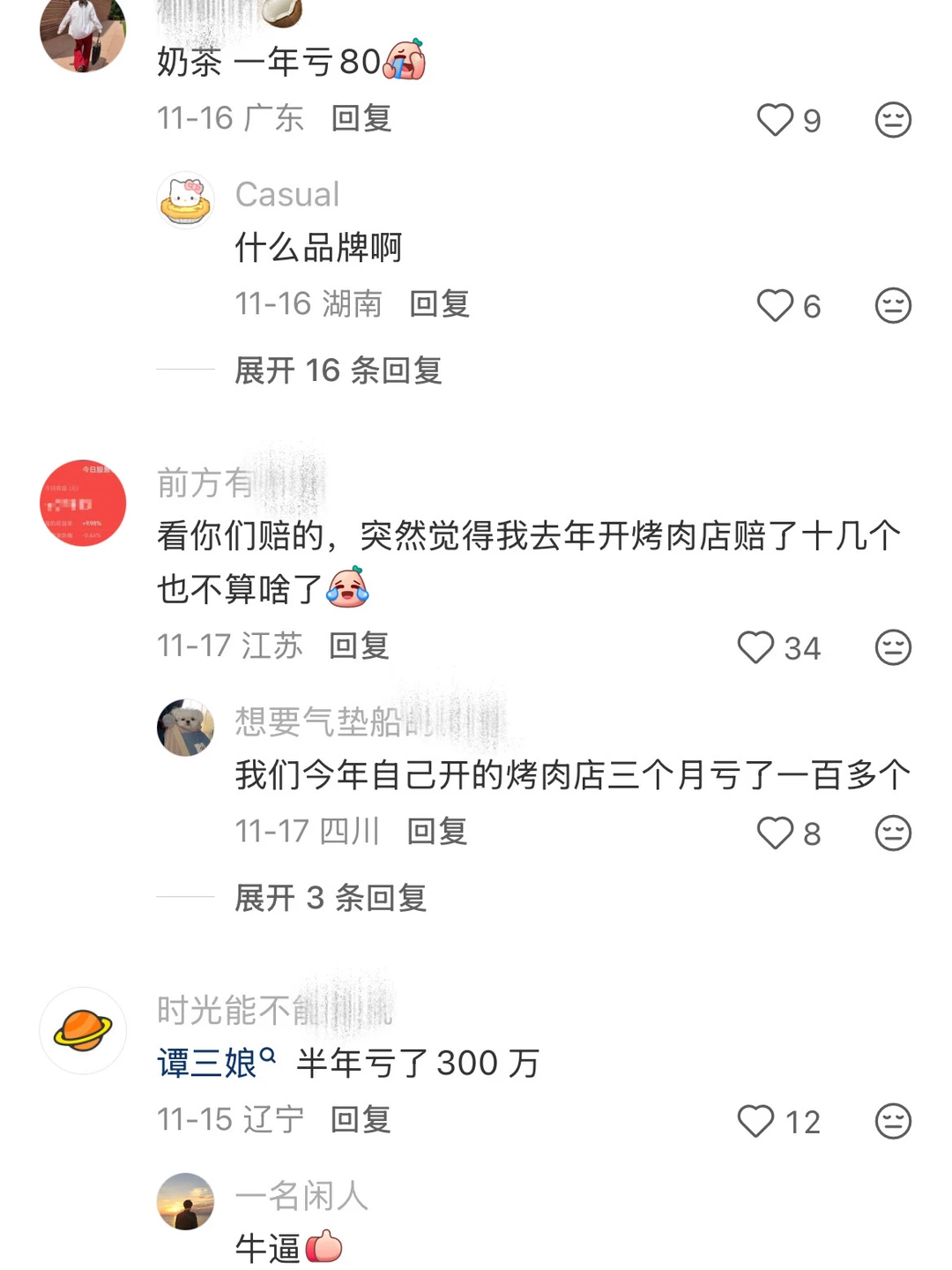 餐饮加盟韭菜开会！到底有没有挣钱的加盟商