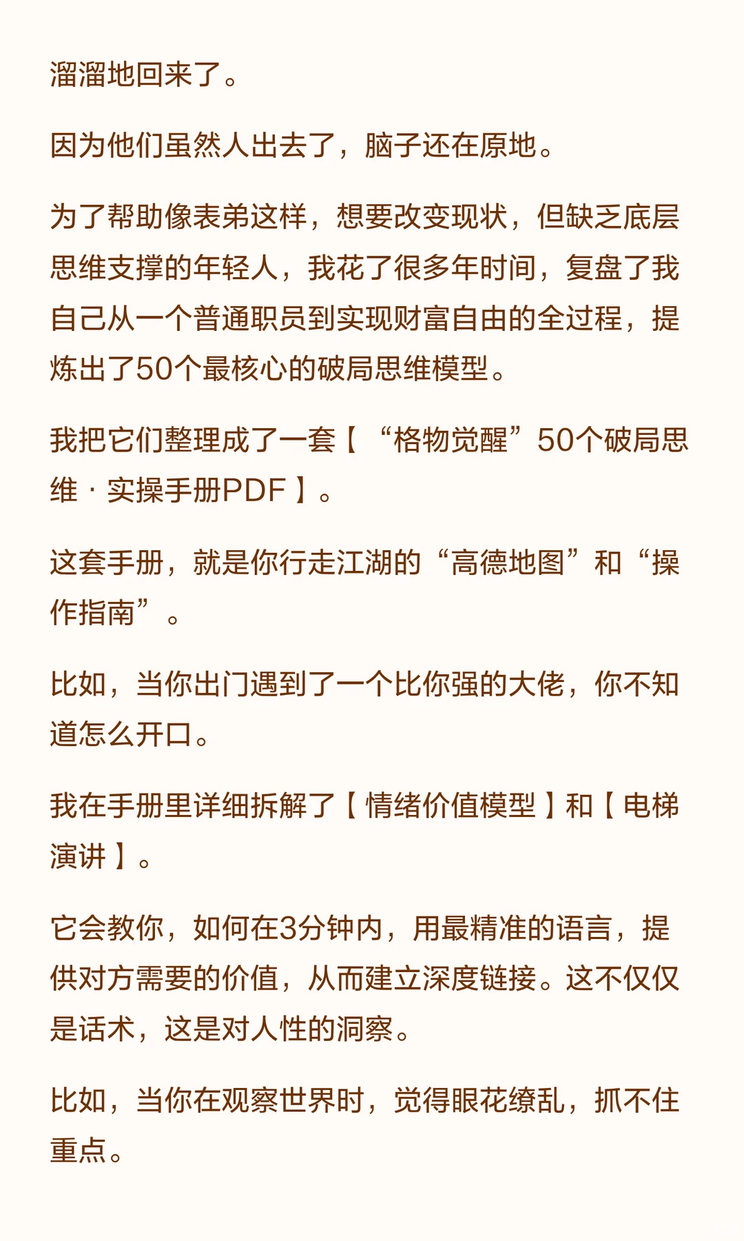 多出门，真的可以改命