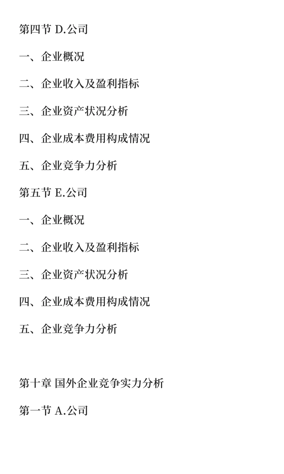 腹腔镜行业市场研究及发展前景分析预测报