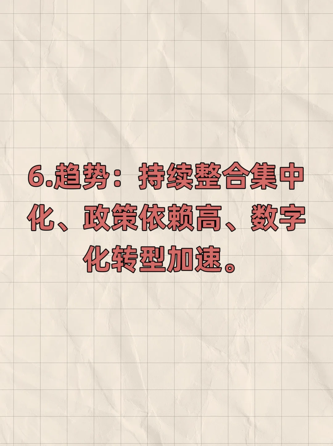 药品流通企业运营模式