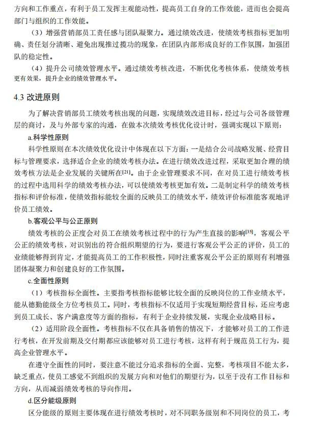 6小时写完论文初稿我人麻了